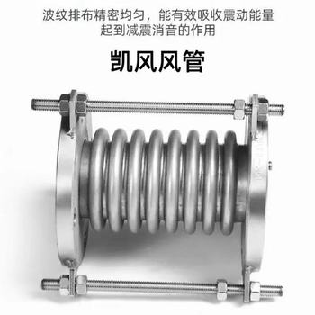凯风风管 法兰真空波纹管 3rc0-155d2055