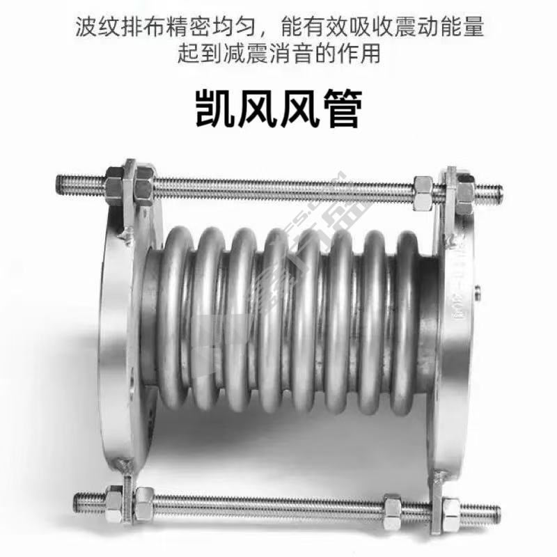 凯风风管 法兰真空波纹管 3rc0-155d2055