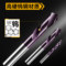 HELISI 65度硬质合金钻头 6*35*60mm
