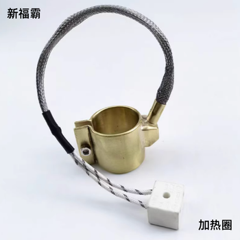 新福霸 发热圈 175