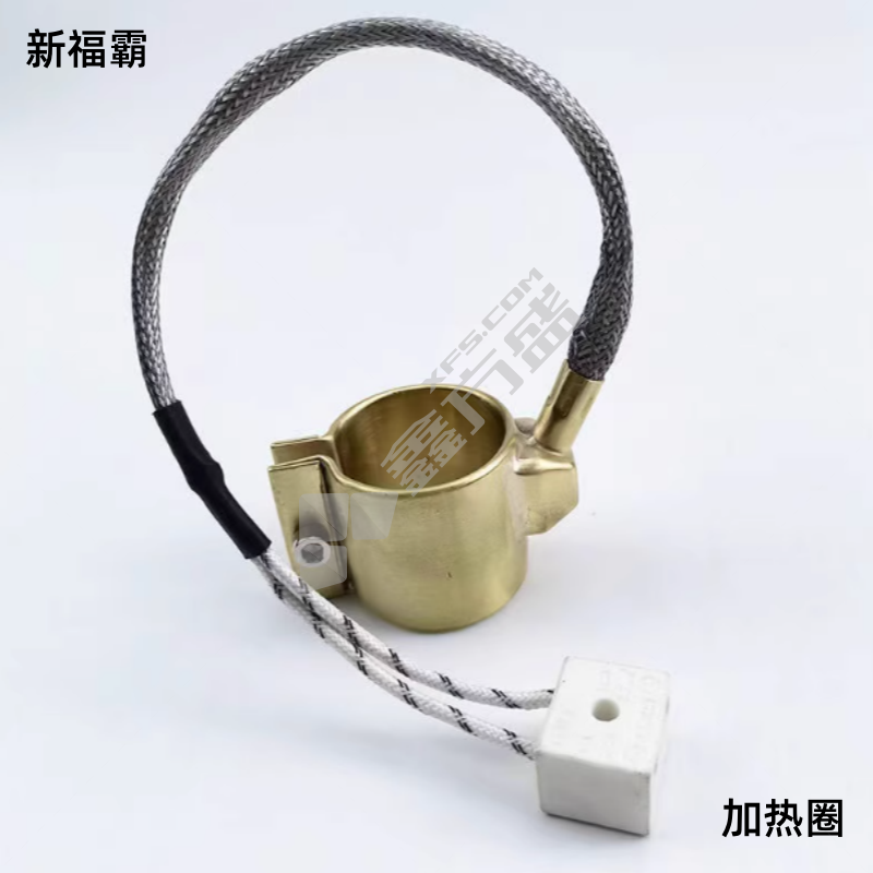 新福霸 发热圈 175