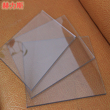 赫力斯 PVC塑料透明硬板 定制450x550x2mm