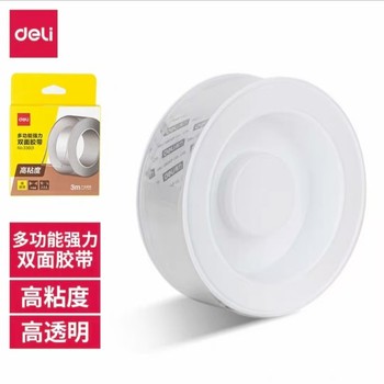 得力 强力纳米胶带 强力纳米胶带无痕双面透明胶 30mm*3m 升级防尘泡壳 车用家用 水洗可重复使用 1卷 33601