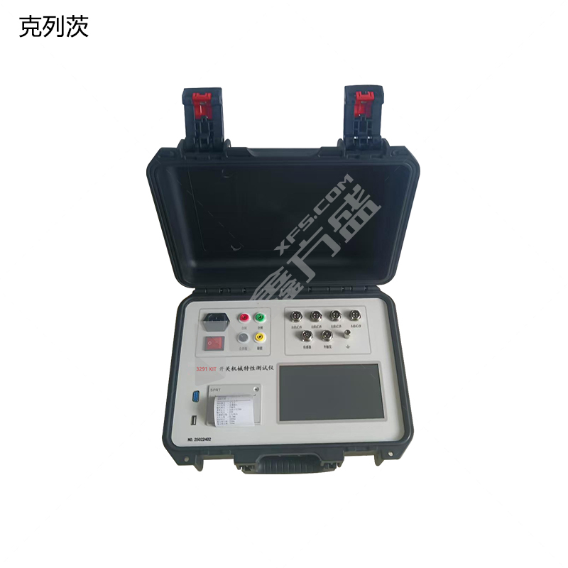 克列茨 高压开关动特性测试仪 3291 KIT