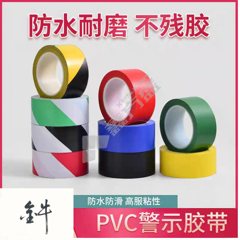 金牛 斑马胶带 宽10cm