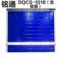 铭通 工业快速堆积门 DQCS-1018含安装.