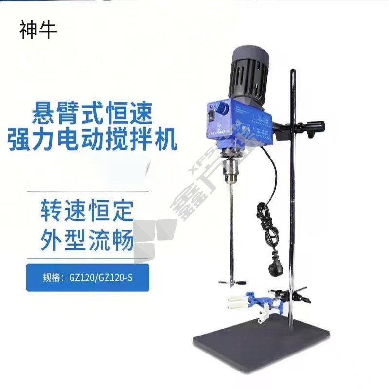 神牛 强力电动搅拌机 GZ120.S