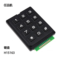 任远航 控制键盘 HSK66-S12 黑色