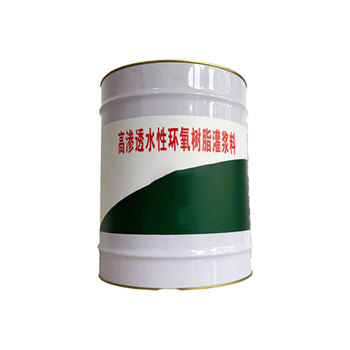 晟揚 晟揚 超滲透環(huán)氧樹脂灌裝膠水 18kg