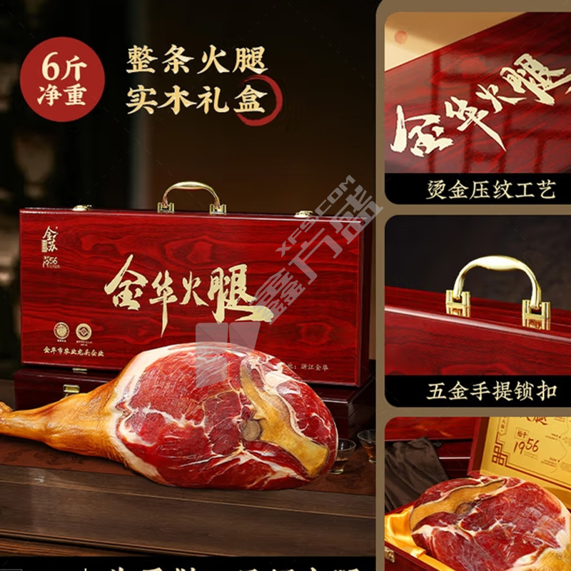 剑南春 正宗金华火腿 5斤