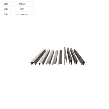 领鞅为民 码钉 CQET1004J-2160