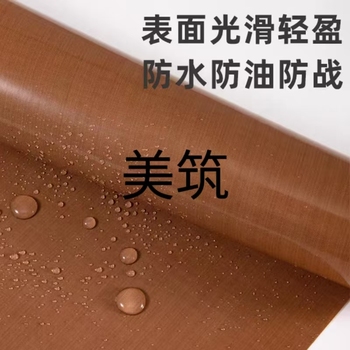 美筑 铁氟龙不沾布 厚度0.15，宽度1米