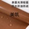 美筑 铁氟龙不沾布 厚度0.15，宽度1米