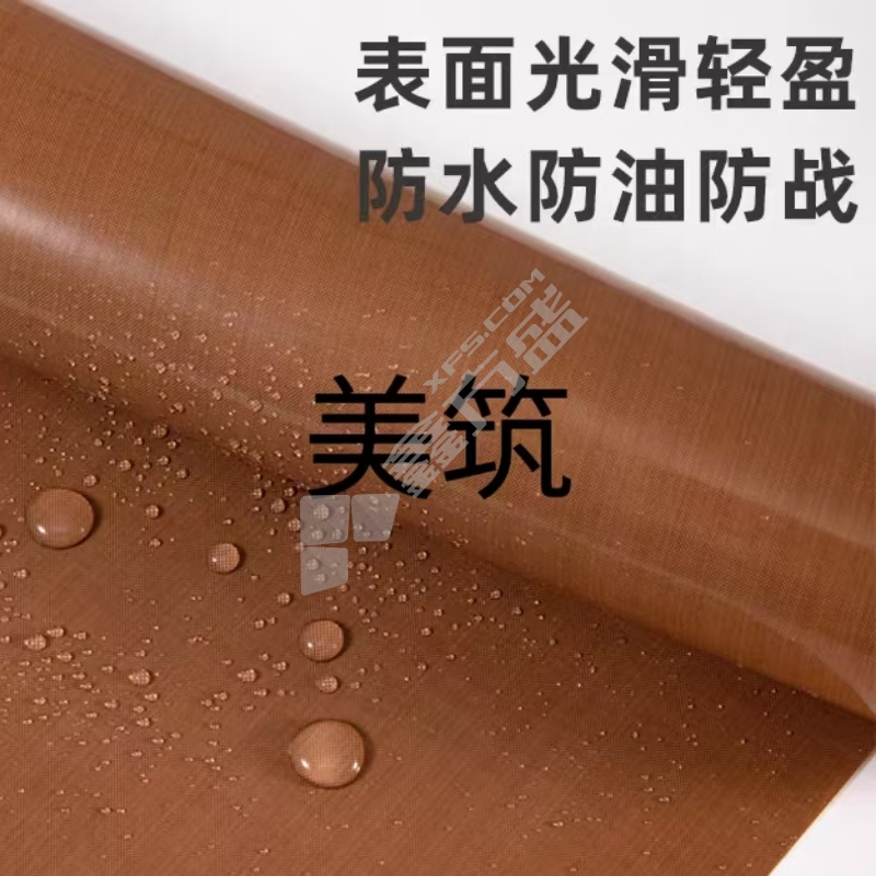 美筑 铁氟龙不沾布 厚度0.15，宽度1米