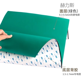 赫力斯 防静电台垫 1830x600x2mm