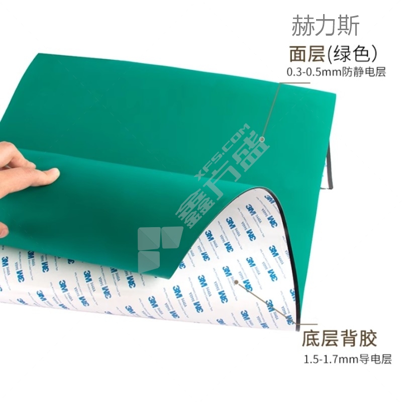 赫力斯 防静电台垫 1830x600x2mm