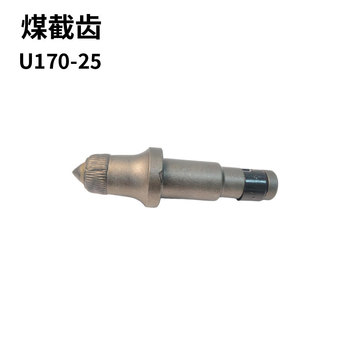 黄河旋风 煤截齿U170-25采煤机钻头高强度采煤机截齿 煤截齿 U170-25