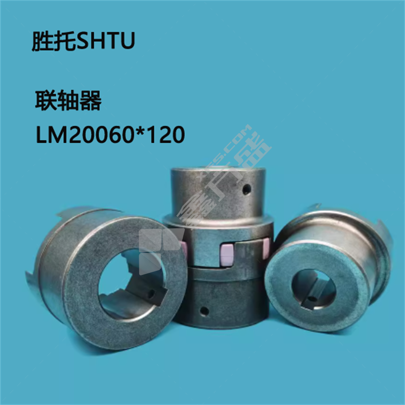 胜托SHTU 联轴器 LM20060*120