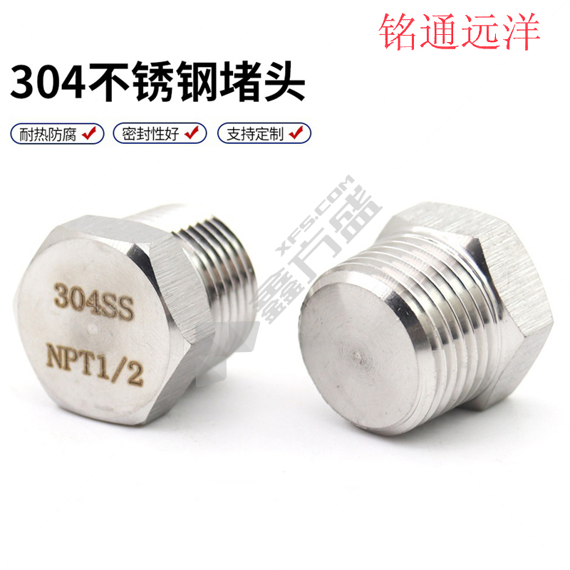 铭通远洋 不锈钢闭水堵头 NPT3/4 母