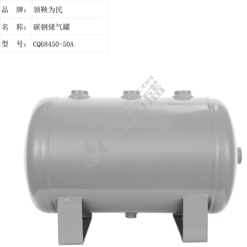领鞅为民 碳钢储气罐 CQ68450-50A