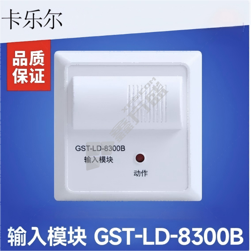 卡乐尔 温感传感器 GST-LD-8300B