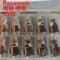 Panasonic 电极喷咀 1080
