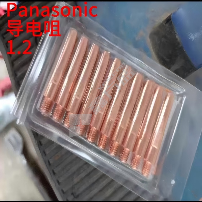 Panasonic 导电嘴 1.2