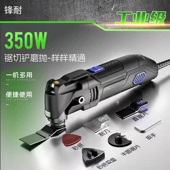 鋒耐 多功能開槽機 350W