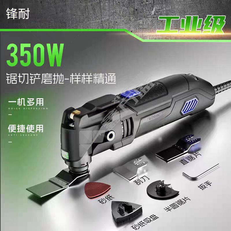 鋒耐 多功能開槽機(jī) 350W