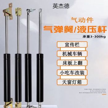 英杰德 液压支撑 8/8-250-85-400n