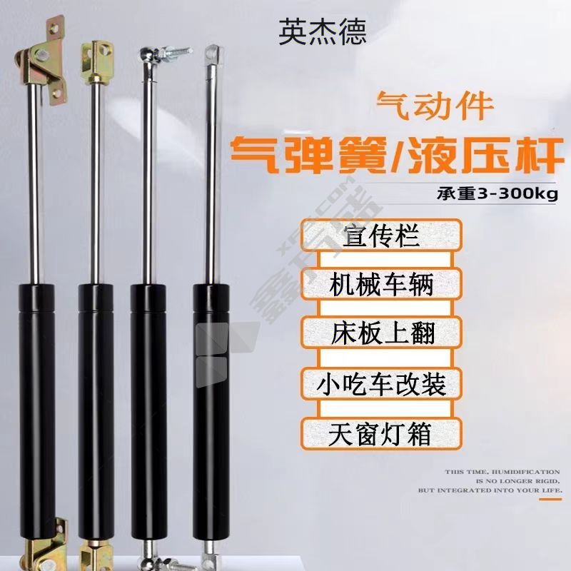 英杰德 液压支撑 8/8-250-85-400n