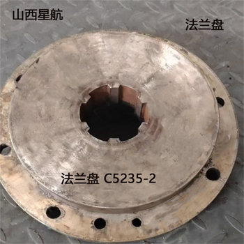 山西星航 法兰盘 C5235-2