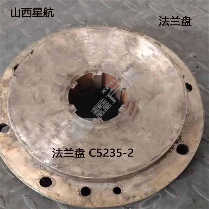 山西星航 法兰盘 C5235-2