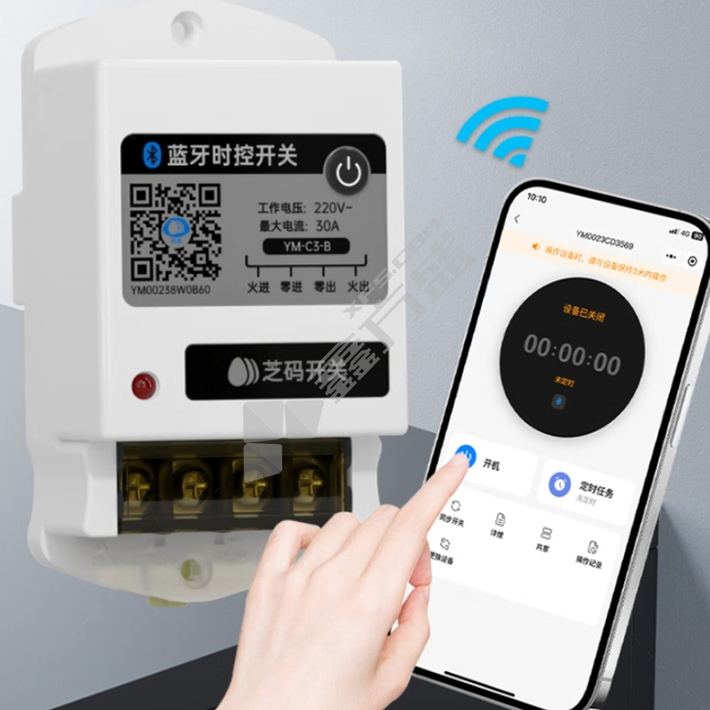 国产优品 4G天线款带外置天线远程控制开关 无/YM-C3-CT