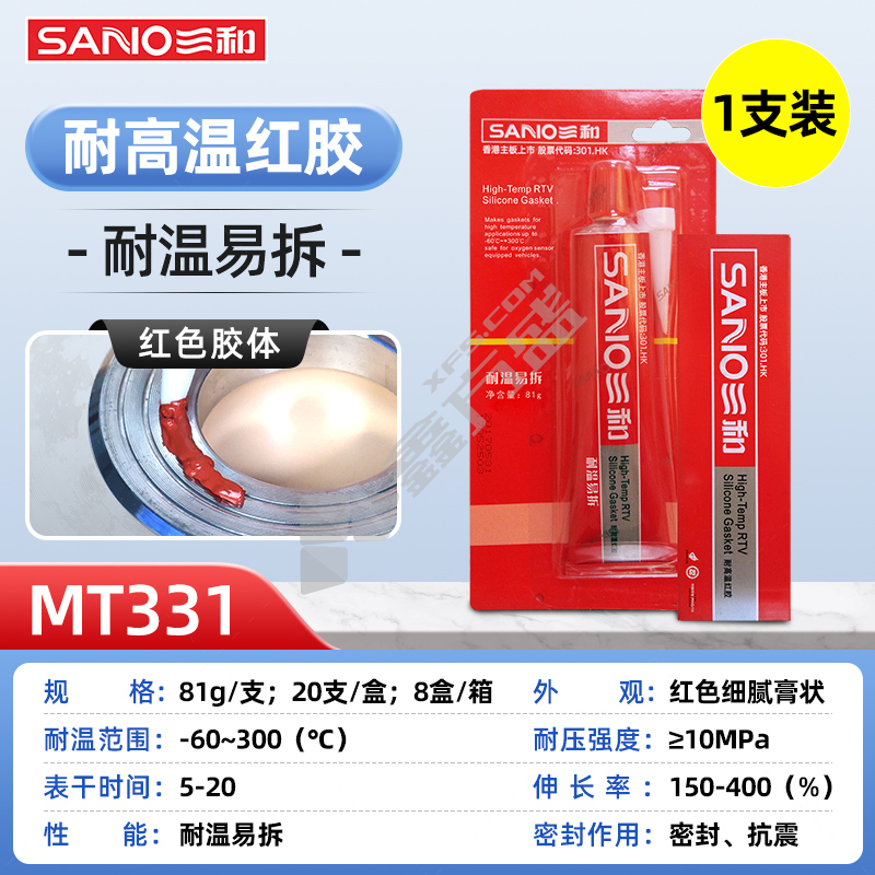三和 密封胶 MT331