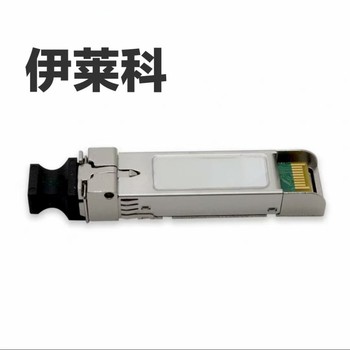 伊莱科 万兆光模块 OSX010000