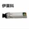 伊莱科 万兆光模块 OSX010000