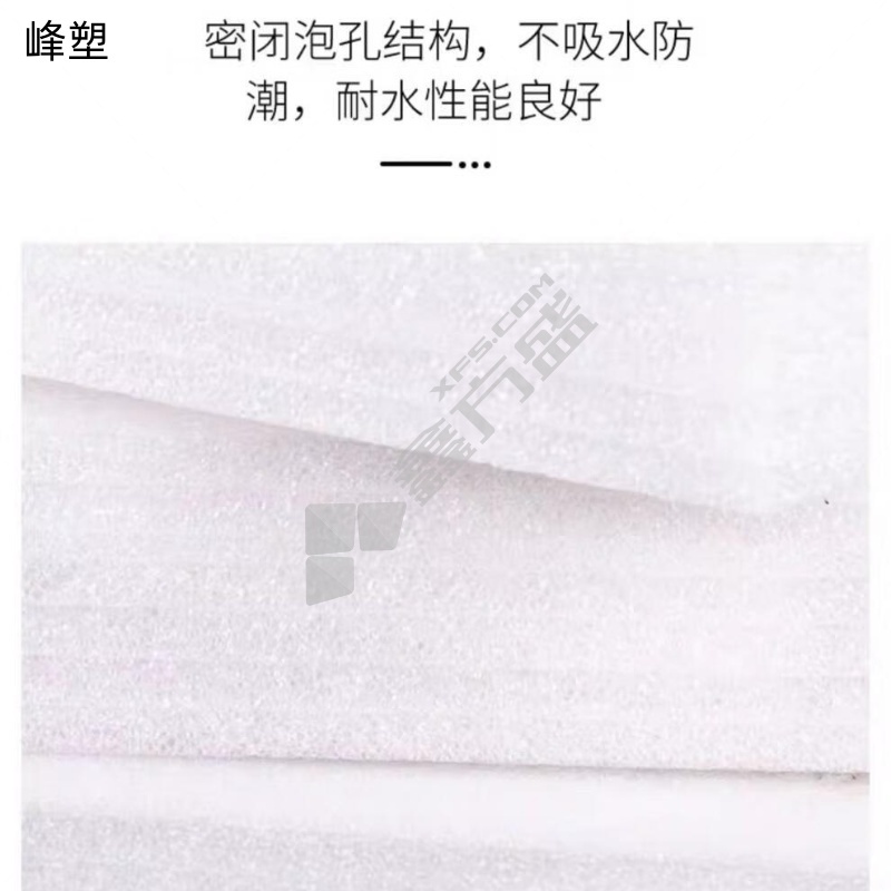 峰塑 珍珠棉卷 2m*1m*10mm厚 12张/包