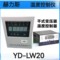 赫力斯 温度控制仪 YD-LW20