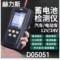 赫力斯 蓄电池检测仪 D05051