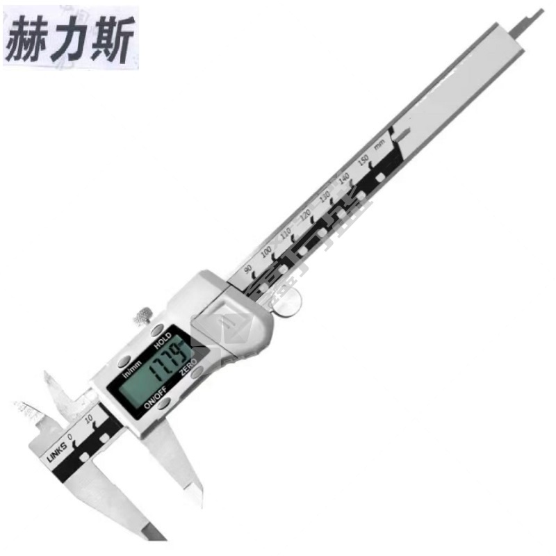 赫力斯 数显式游标卡尺 0-200mm