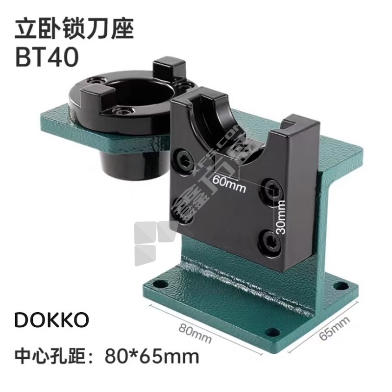 DOKKO 立卧锁刀座架 BT40