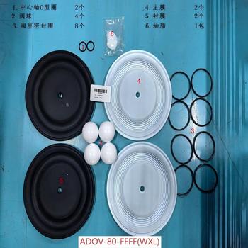 正量POSITIVE 隔膜泵流体维修包 ADOV-80-FFFF(WXL)