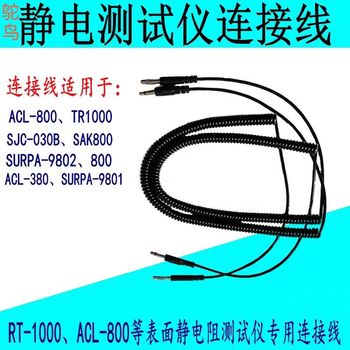 鸵鸟 电阻测试仪线 RT1000