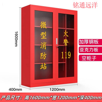 铭通远洋 消防器材箱 1600*1200*400mm