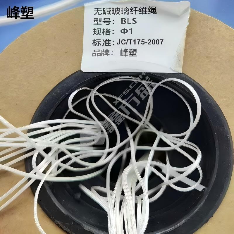 峰塑 無堿玻璃纖維繩 BLS φ1mm