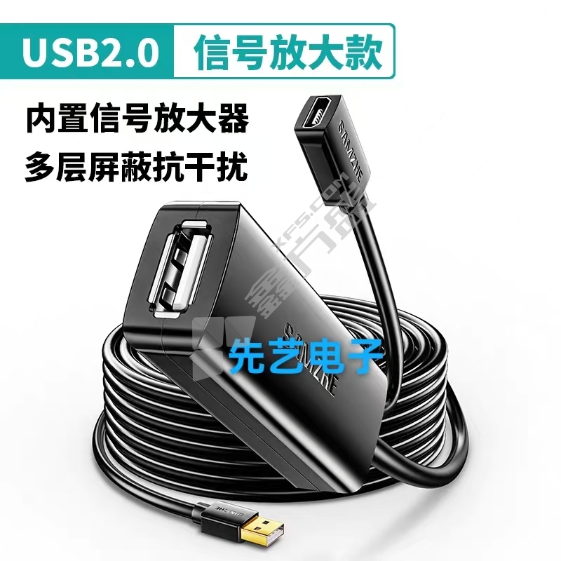 先艺电子 USB延长线 5m