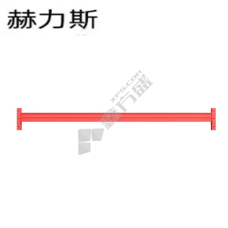 赫力斯 货架横梁. 1800mm*100mm*50mm*1.5mm