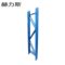 赫力斯 立柱片板 1260mm*210mm*2.5mm