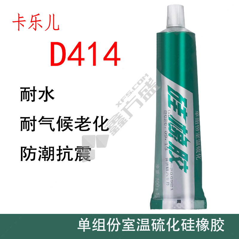 卡乐儿 室温硫化硅橡胶 D414